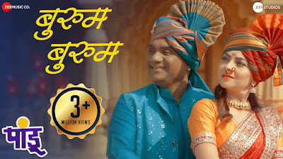 Bhurum Marathi Lyrics - Chal Majhya Bullet Var - Pandu - Sonali | Bhau Kadam bhurum marathi lyrics, burum pandu song, pandu songs