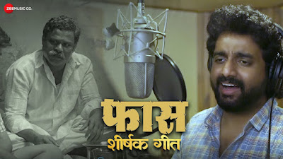 faas marathi song adarsh shinde