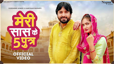 MERI SAAS KE 5 PUTTAR Lyrics - Mere Re Karam Me Bawaliya Likha Tha