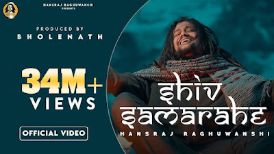 SHIV SAMA RAHE MUJHME LYRICS - शिव समा रहे मुझमे | Hansraj Raghuwanshi SHIV SAMA RAHE MUJHME LYRICS - शिव समा रहे मुझमे | Hansraj Raghuwanshi