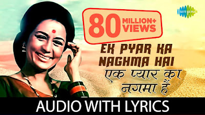 Ek Pyaar ka Nagma hai lyrics | Hindi | English Ek Pyaar ka Nagma hai lyrics | Hindi | English
