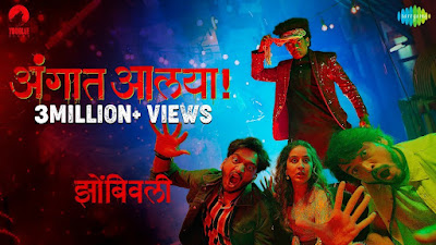 Angat Aalaya Marathi Lyrics - अंगात आलया - Zombivli 1 kZ5vmf9attc HD Lyrical-World
